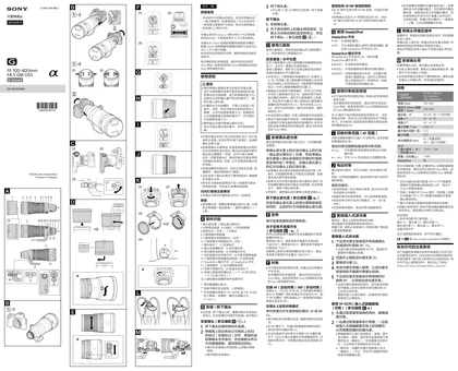 sony 索尼SEL100400MC